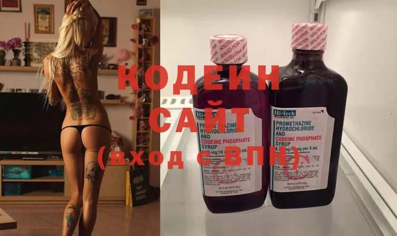 Кодеин Purple Drank  Козьмодемьянск 