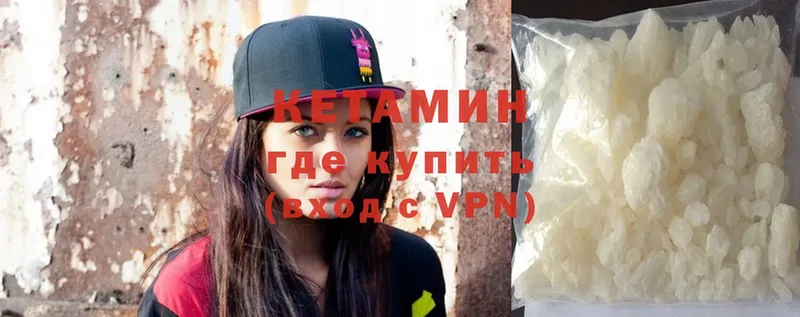 Кетамин VHQ  купить   Козьмодемьянск 