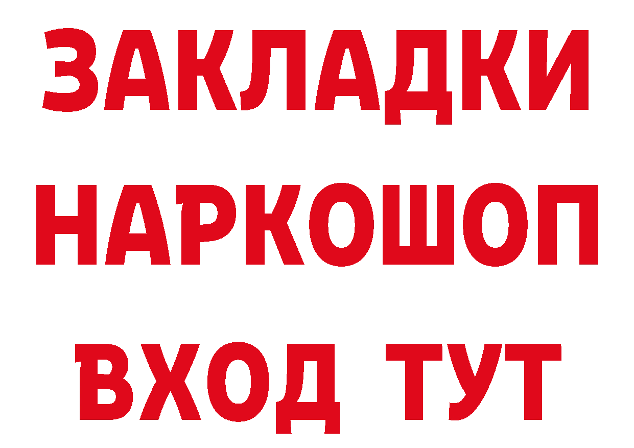 Героин гречка рабочий сайт сайты даркнета мега Козьмодемьянск