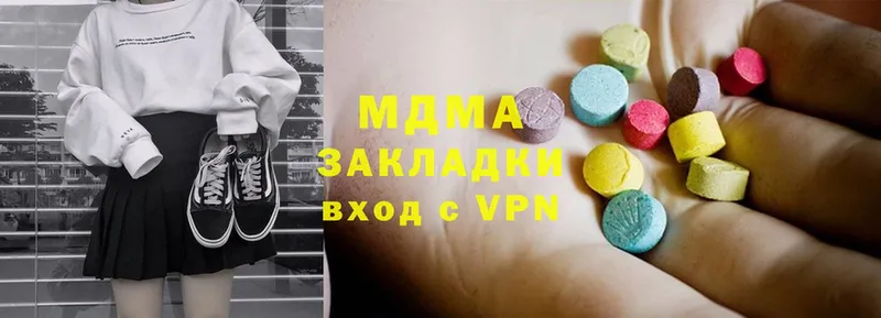 MDMA кристаллы  закладки  Козьмодемьянск 